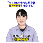 세교2지구점 휴대폰 컨설턴트-궐동폰