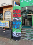 업체-샤브앤샤브 일도점