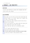 대회안내-서귀포시 꿈나무 줄넘기대회