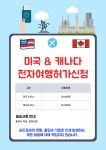 ESTA-그룹투어비즈 강남센터