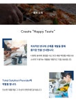 회사소개-블루에프앤비
