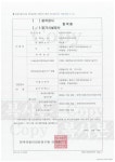 103동 어린이놀이터 정보-서울대방1단지 아파트