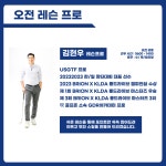 레슨 프로-골프존 GDR아카데미