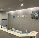 내부 둘러보기-김성훈 치과의원