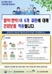 첩약(한약) 건강보험 적용-광안동 새날한의원