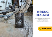 (주) 삼손이엔지-(주)삼손이엔지