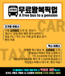픽업 서비스-가평 조은 마트