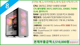 인텔 14세대추천PC-NC시스템