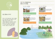고구마체험-당나루물꽃마을