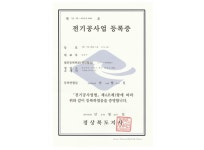 회사소개 -주식회사 이오