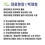 의료진 소개-미소담한의원