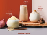 특별한 메뉴소개-파란만잔여의도점