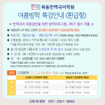 게시판-목동한맥국어학원