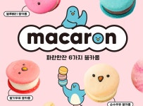 특별한 메뉴소개-파란만잔여의도점