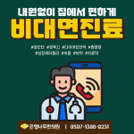 게시판-강릉은행나무한의원