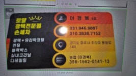 갤러리-파주로얄광택전문점손세차