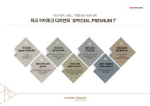 Home-마곡아이파크디어반지식산업센터