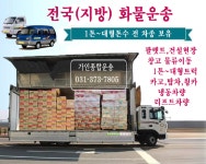 신도시퀵-동탄퀵{신도시퀵화물서비스)