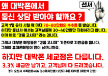 대박폰은 남기지 않습니다.-대박폰 세교점