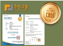 회사소개-주원그룹