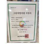 진료안내-휴&락 정신건강의학과