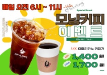 이벤트-데이롱카페 용인서천점