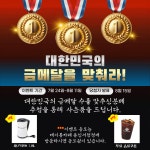 이벤트-데이롱카페 용인서천점
