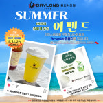이벤트-데이롱카페 용인서천점