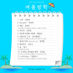 CMUSIC 소식-Cmusic 실용음악학원