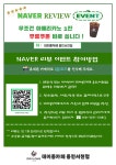 이벤트-데이롱카페 용인서천점