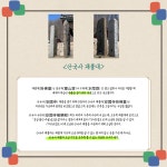 2024 전통산사 문화유산-한국역사교육문화연구소