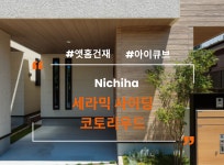 코토리우드-(주)앳홈건재 공식 홈페이지