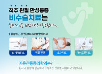 기운찬통증의학과-기운찬통증의학과의원