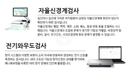 평형기능 검사-열린이비인후과의원
