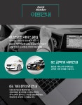 퀵넘버 서비스-퀵넘버 - 번호판 교체 대행