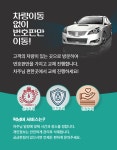 퀵넘버 서비스-퀵넘버 - 번호판 교체 대행