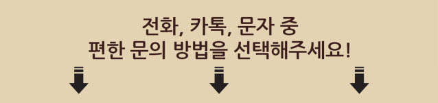 문의하기-퀵넘버 - 번호판 교체 대행