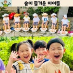 이렇게 놀아요!-꿈꾸는유치원
