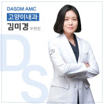 의료진소개-다솜동물메디컬센터
