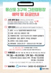 예약 및 요금안내 -몽산포 3구역 그린캠핑장