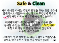 데이롱 소식-데이롱카페 용인서천점