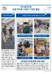 애니멀케어팜메거진-애니멀 케어팜