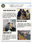 애니멀케어팜메거진-애니멀 케어팜