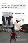 PROGRAM-용인대청목MTA태권도