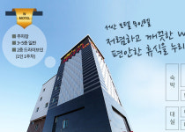 서산W무인텔모텔-서산모텔