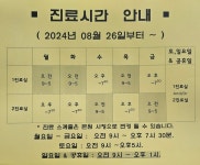 진료 스케줄-푸른연합소아청소년과의원