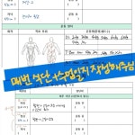 ARPA 고객리뷰-강남역PT 알파짐 24시