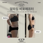 ARPA 비포에프터-강남역PT 알파짐 24시
