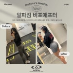 ARPA 비포에프터-강남역PT 알파짐 24시