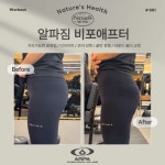 ARPA 비포에프터-강남역PT 알파짐 24시